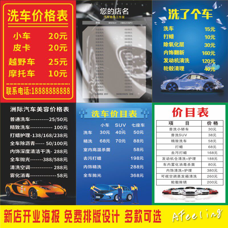 洗车套餐,你真的了解吗?